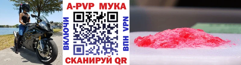 Купить закладки  Никольск  Alpha PVP мука 