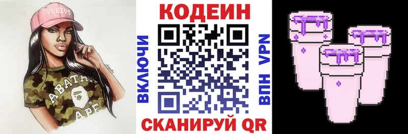 Купить где  Никольск  Кодеиновый сироп Lean Purple Drank 
