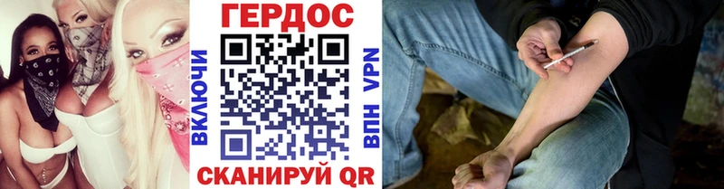 ГЕРОИН хмурый  Купить  Никольск 
