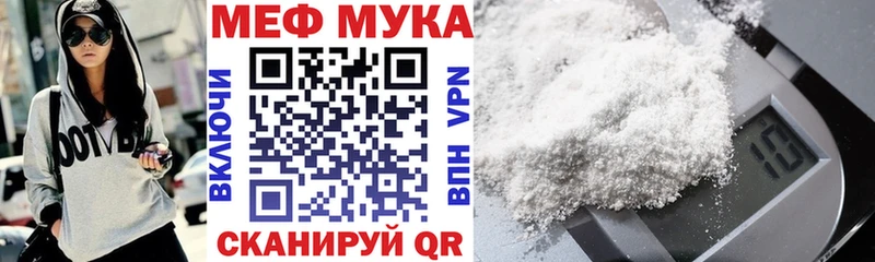 Купить закладки  Никольск  МЕФ VHQ 