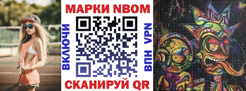 Купить закладки  Никольск  Марки NBOMe 1500мкг 